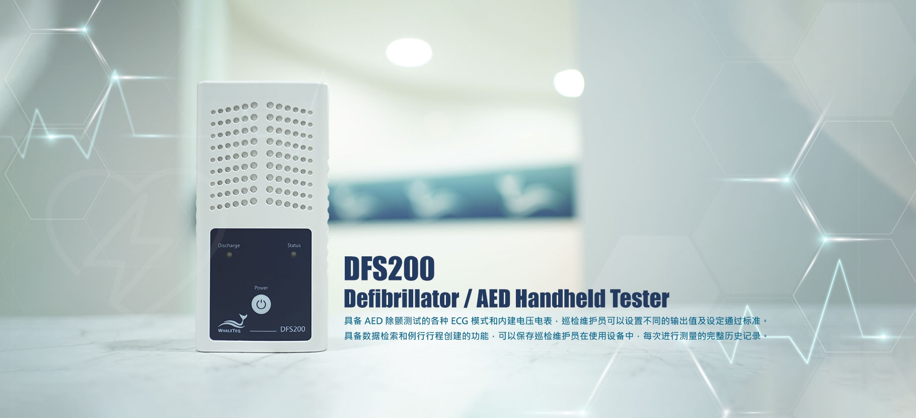 DFS200 Defibrillator / AED Handheld Tester