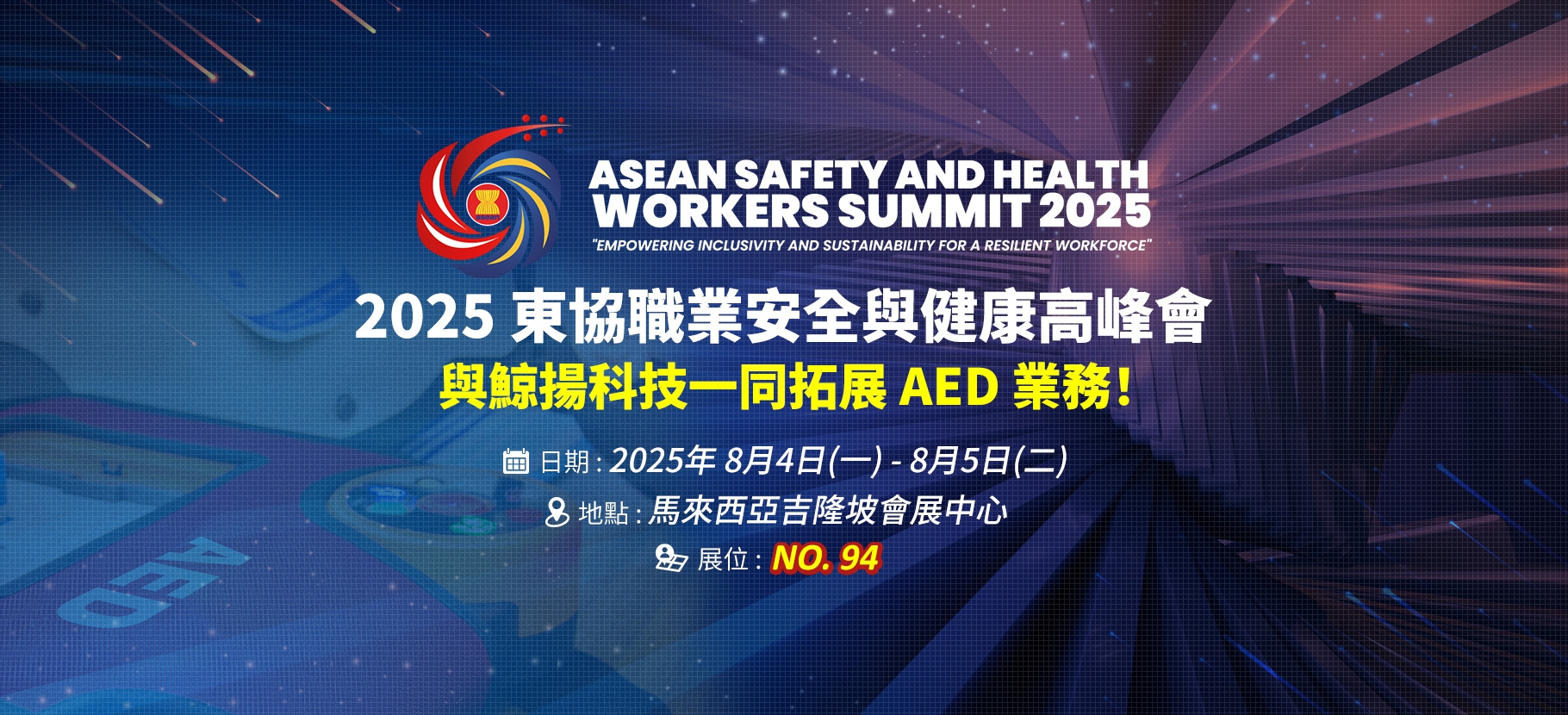 ASEAN Safety and Health Workers Summit 2025